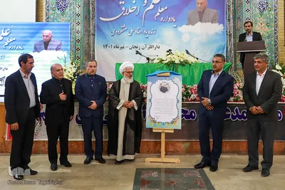 سومین سالگرد دکتر هشترودی‎‎