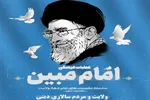 جمهوریت در اندیشه امام شهید، یک «حقیقت اصیل» است نه ابزاری اعتباری