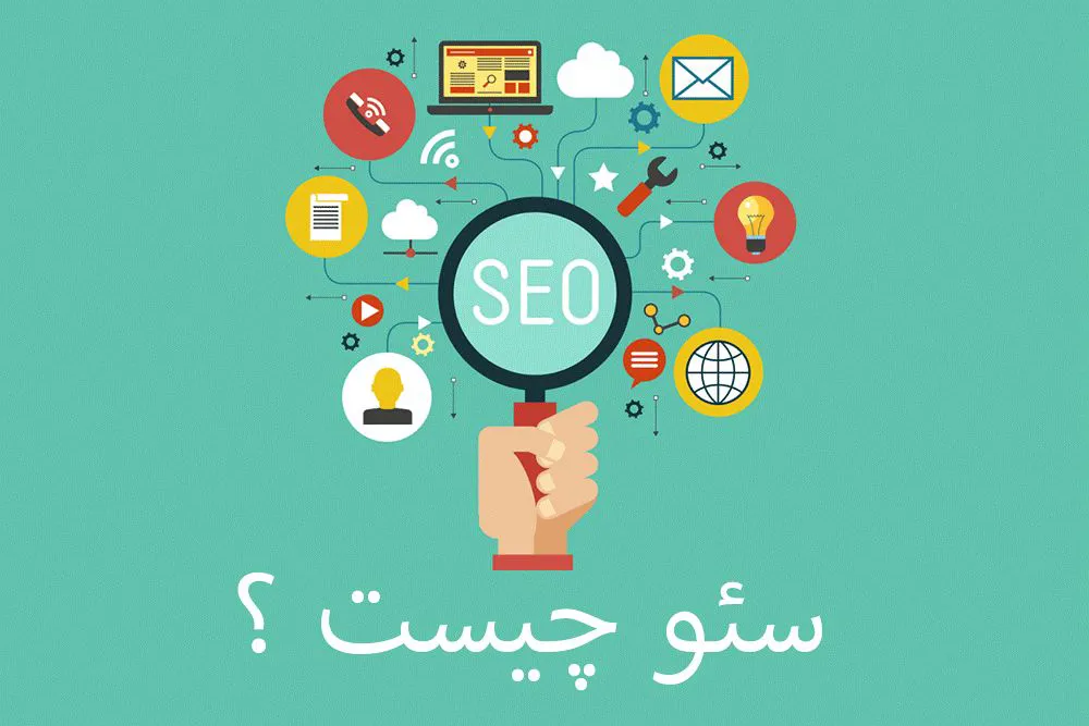 سئو سایت برای کسب و کارها چه تأثیری دارد؟