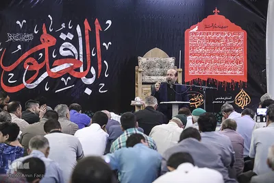 مراسم سوگواري شهادت امام محمد باقر(ع)ـ شیراز
