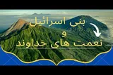 برشمردن نعمات الهی؛ راهی برای قرب مخلوق به خالق