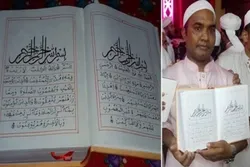 মাদ্রাসায় না পড়েও পুরো কোরআন হাতে লিখেছেন বরিশালের হুমায়ুন