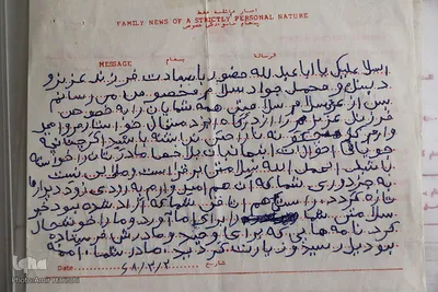اولین نامه مادر محمد جواد سالاریان به وی در سال 68