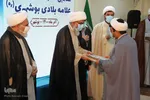 آغاز به کار هفتمین کنگره علمی پژوهشی علامه بلادی بوشهری