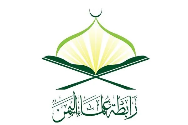 Yemen Alimler Birliği'inden Suudi Arabistan'a kınama