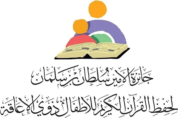 آغاز ثبت نام رقابت‌های قرآنی کودکان معلول در عربستان