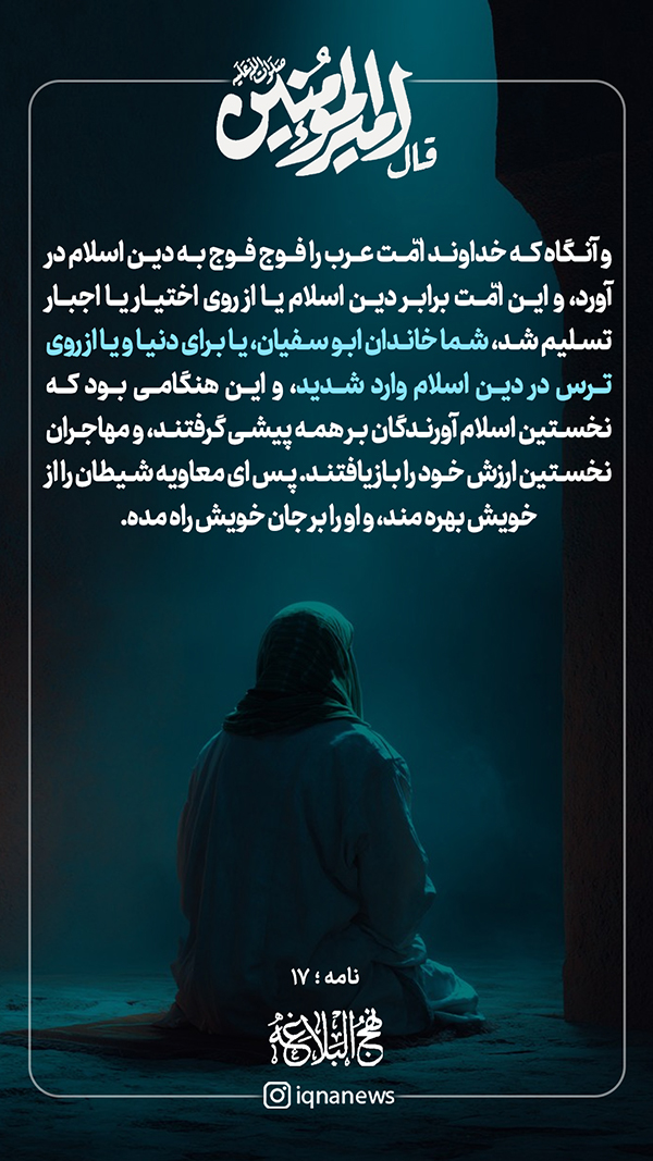 حکمت نهج البلاغه
