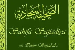 La Sahifah Sajjadiyah un'opera preziosia per l'umanità