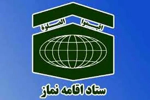 رسانه ملی به نشر فرهنگ نماز همت گمارد