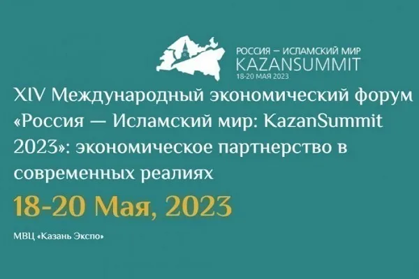 Стали известны ключевые темы KazanForum