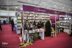 پانزدهمین نمایشگاه کتاب فارس 