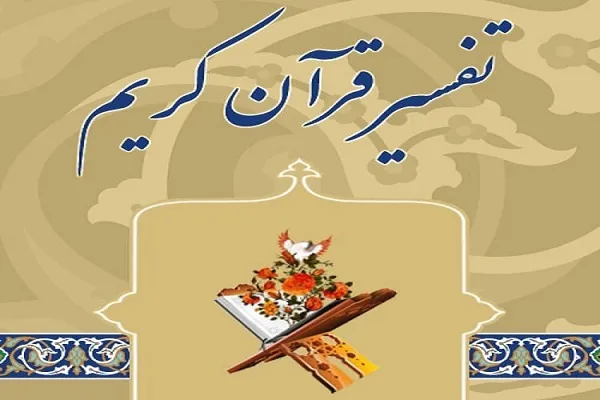 ثبت‌نام 532 کردستانی در آزمون تفسیر عمومی قرآن