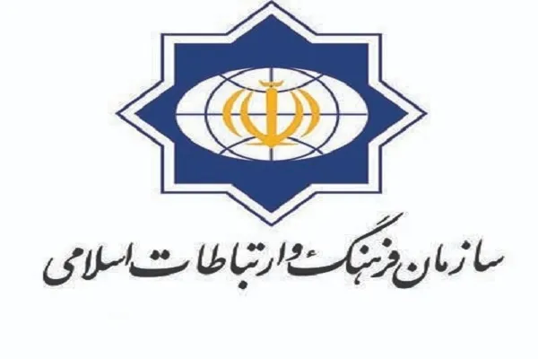 بیانیه سازمان فرهنگ و ارتباطات اسلامی در محکومیت حمله به مسجدالاقصی