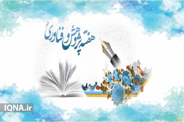 برترین دانش‌آموزان پژوهشگر شهرستان تنگستان تجلیل شدند