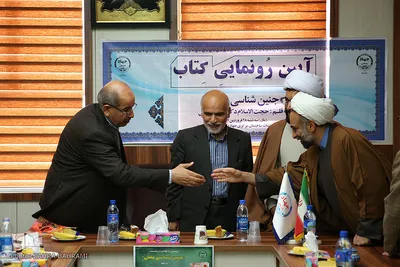 مراسم رونمایی از کتاب «جنین شناسی فقهی»/عکاس: زهرا بهرامی