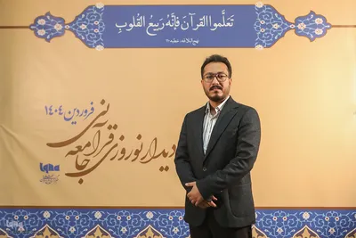 وحید خزائی، قاری قرآن در دهمین دیدار نوروزی جامعه قرآنی (چهره های قرآنی)