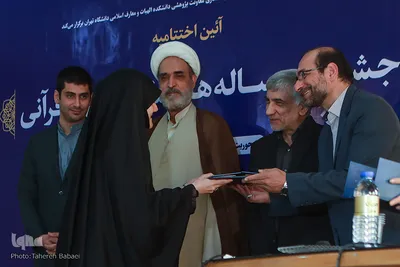 آیین اختتامیه دومین جشنواره رساله‌ها و مقالات برتر قرآنی