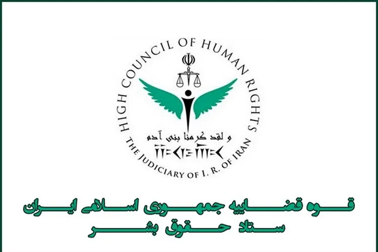 روز حقوق بشر اسلامی نماد انسان استعلایی در برابر هژمونی غرب است