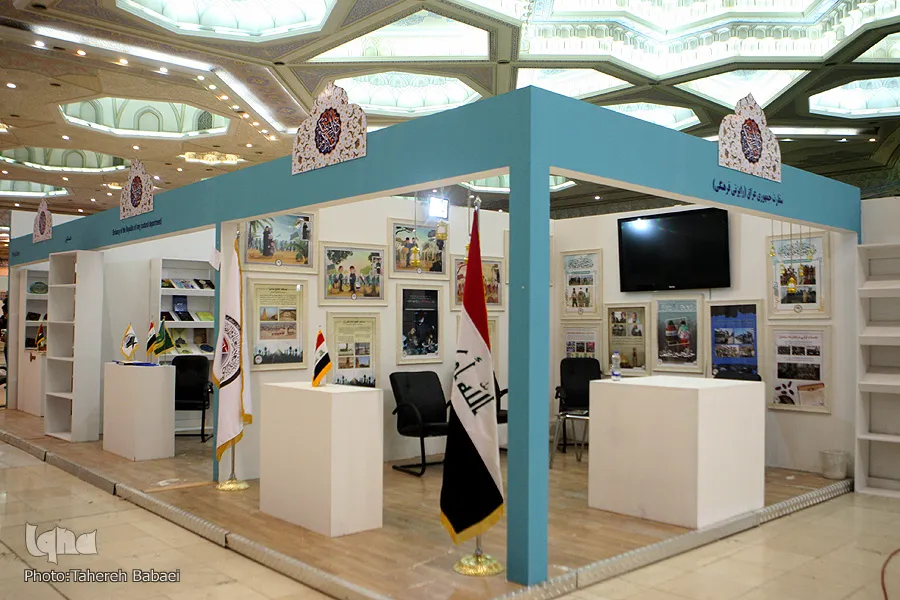 الجناح الدولي بمعرض طهران للقرآن الكريم
