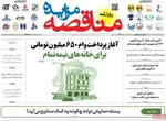 صفحه نخست روزنامه‌های یکشنبه ۲۲ تیر ۱۴۰۴