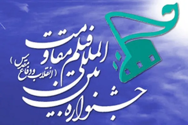 درخشش هنرمندان کردستانی در جشنواره بین‌المللی مقاومت