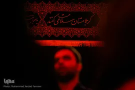 مراسم عزاداری شب شهادت امام رضا(ع)