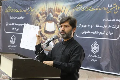 چهل‌وهشتمین آزمون بخش معارفی مسابقات قرآن اوقاف در استان فارس