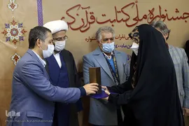 مراسم اختتامیه جشنواره ملی کتابت قرآن کریم