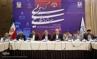 ⁨گردهمایی روسای جهاددانشگاهی در همدان
