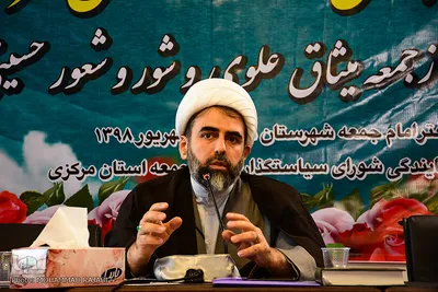 چهارمین همایش ائمه جمعه استان مرکزی در محلات
