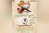 آغاز جلسات تفسیر موضوعی آیت‌الله حیدری
