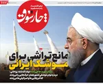 صفحه نخست روزنامه‌های یکشنبه ۲۲ تیر ۱۴۰۴