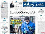 صفحه نخست روزنامه‌های سه‌شنبه ۱۱ آذر ۱۴۰۴