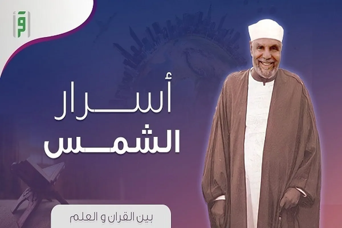 Daga kur'ani zuwa Kimiyya, kamar yadda wani mai wa'azi a Ramadan ya bayyana a Masar
