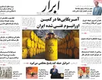 صفحه نخست روزنامه‌های یکشنبه ۶ مهر ۱۴۰۴