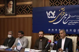 نشست خبری طرح ملی، قرآنی ۱۴۵۴ با محوریت قرآن، خانواده و آرامش