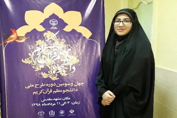شیوه انتقال درست مفاهیم قرآن به جامعه آموزش داده شود