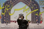 سومین اجلاس استانی نماز / بیرجند
