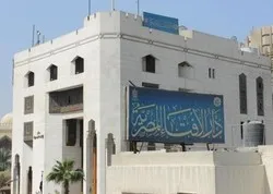 Egypte : le centre des fatwas s'annonce sur les vœux de fin d’année