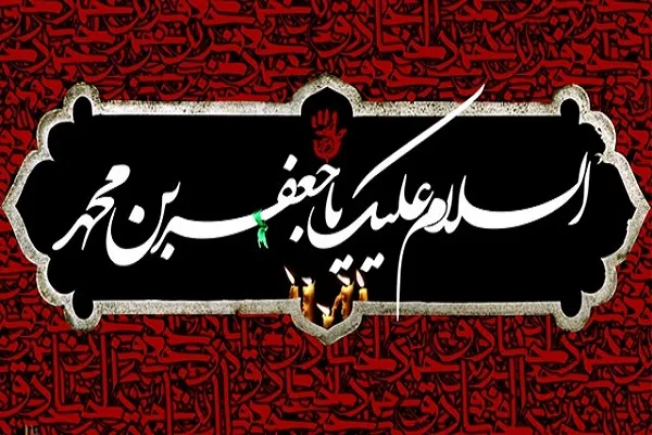 سوگواری سالروز شهادت رئیس مذهب تشیّع در حرم حضرت عبدالعظیم(ع)