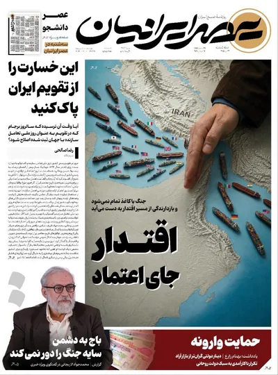 صفحات نخست روزنامه‌های سه‌شنبه ۲۳ تیر ۱۴۰۵