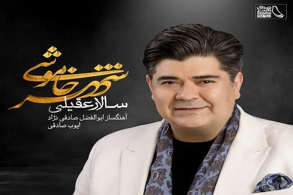 دروازه «شهر خاموشی» به زودی گشوده می‌شود‌