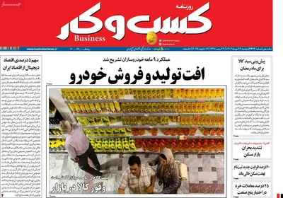 صفحات نخست روزنامه‌های دوشنبه ۲۲ دی ۱۴۰۴