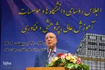 اجلاس رؤسای دانشگاه‌ها و مؤسسات آموزش عالی شیراز‎‎