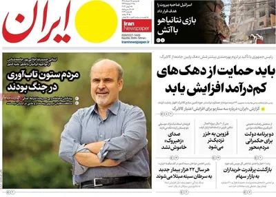 صفحات نخست روزنامه‌های دوشنبه ۱۸ خرداد ۱۴۰۵