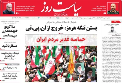صفحه نخست روزنامه‌های یکشنبه ۲۵ خرداد ۱۴۰۴