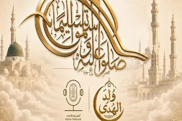 ربیع الاول