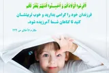سه اصل تربیت فرزند در عصر رسانه