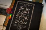 دیدار با محمدعلی حدت؛ آقای پوستر ایران