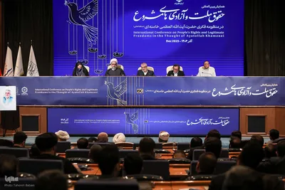 همایش بین‌المللی «حقوق ملت و آزادی‌های مشروع در منظومه فکری حضرت آیت‌الله العظمی خامنه‌ای»